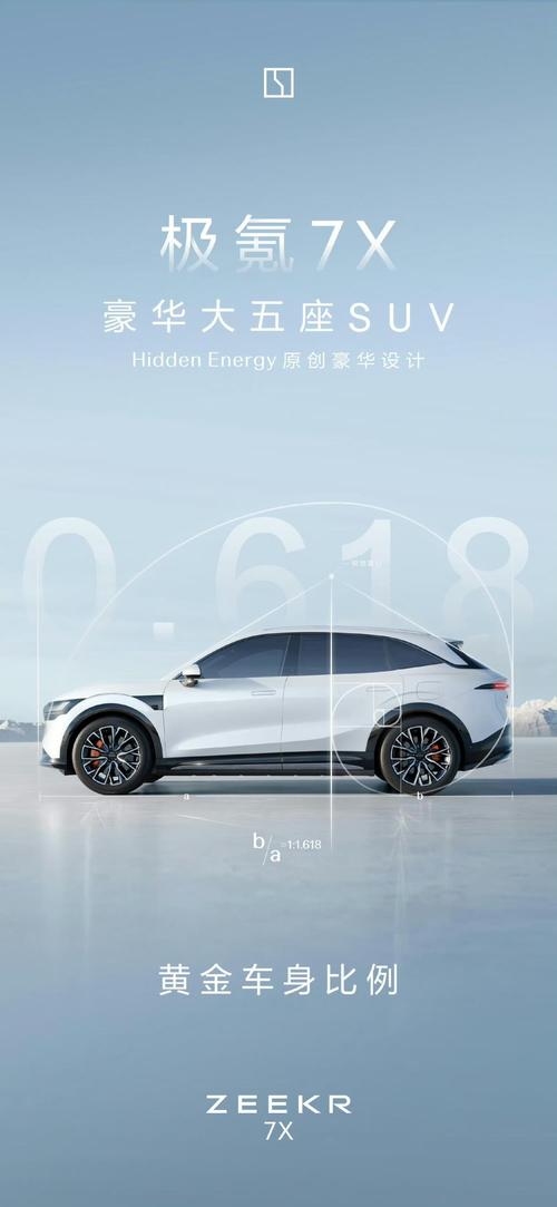 东莞南城区新天富企业管理咨询雪佛兰的品牌故事与传播，极氪X紧凑型SUV的时尚与科技